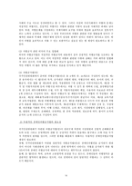 장애인차별금지와 권리운동-10