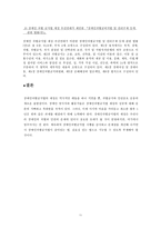 장애인차별금지와 권리운동-11