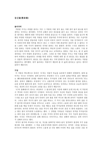 현대비평론 등신불-1