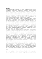 현대비평론 등신불-3