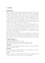 교육학 초등학교 사회 수업지도안 6학년 2학기 2 함께 살아가는 세계-3
