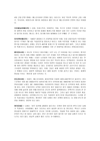 교육학 초등학교 사회 수업지도안 6학년 2학기 2 함께 살아가는 세계-14