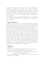 도덕적 사례를 통한 수업 - 자타불이-2