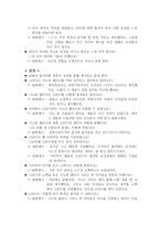 도덕적 사례를 통한 수업 - 자타불이-3
