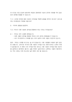 도덕적 사례를 통한 수업 - 자타불이-6