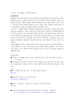 도덕적 사례를 통한 수업 - 자타불이-8