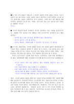 도덕적 사례를 통한 수업 - 자타불이-9