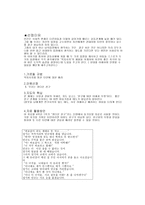 도덕적 사례를 통한 수업 - 자타불이-10