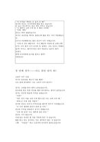 도덕적 사례를 통한 수업 - 자타불이-11