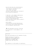 도덕적 사례를 통한 수업 - 자타불이-13
