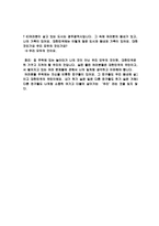 도덕적 사례를 통한 수업 - 자타불이-18
