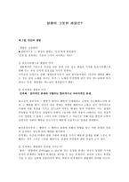 인문어학 살생이 그릇된 까닭은-1