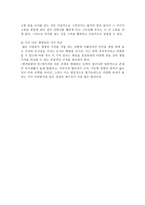 인문어학 살생이 그릇된 까닭은-3