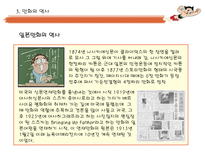 인문과학 일본의 만화 문화-5