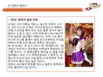 인문과학 일본의 만화 문화-10