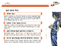 인문과학 일본의 만화 문화-12