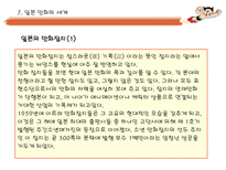 인문과학 일본의 만화 문화-14