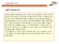 인문과학 일본의 만화 문화-15