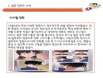 인문과학 일본의 만화 문화-20