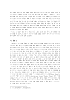 황조가(黃鳥歌)-2