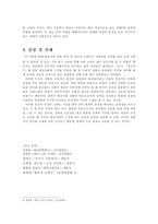 황조가(黃鳥歌)-4
