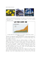 국어 교과서 수록 현대소설 교육의 실제 옥상의 민들레꽃을 중심으로-4