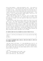 국어 교과서 수록 현대소설 교육의 실제 옥상의 민들레꽃을 중심으로-5