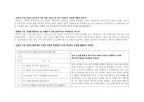 교과서 분석 및 재구성 6 1학기 읽기 삶과 이야기 알아가는 기쁨 느낌과 표현-14
