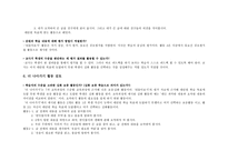 교과서 분석 및 재구성 6 1학기 읽기 삶과 이야기 알아가는 기쁨 느낌과 표현-20