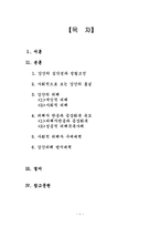 강간 강간 심각성 강간 성립조건 사회적 강간 통념 강간 피해 강간 개인적 피해-1