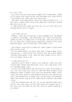 강간 강간 심각성 강간 성립조건 사회적 강간 통념 강간 피해 강간 개인적 피해-6