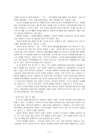 강간 강간 심각성 강간 성립조건 사회적 강간 통념 강간 피해 강간 개인적 피해-11