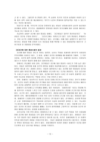 강간 강간 심각성 강간 성립조건 사회적 강간 통념 강간 피해 강간 개인적 피해-12