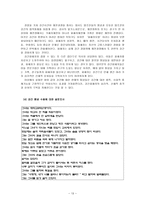 강간 강간 심각성 강간 성립조건 사회적 강간 통념 강간 피해 강간 개인적 피해-13