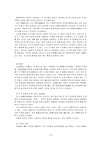 강간 강간 심각성 강간 성립조건 사회적 강간 통념 강간 피해 강간 개인적 피해-18