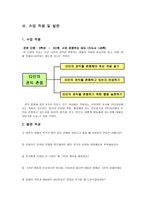 이야기를 통한 타인 배려 교육-4
