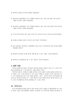 이야기를 통한 타인 배려 교육-5