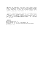 이야기를 통한 타인 배려 교육-6