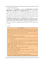 이야기를 통해 나눔의 소중함 가르치기-2
