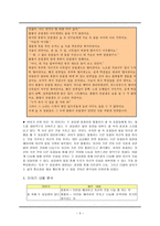 이야기를 통해 나눔의 소중함 가르치기-3