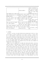 이야기를 통해 나눔의 소중함 가르치기-8