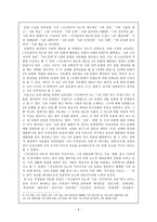 한국어교육론 문화교육의 체계적 분류-9