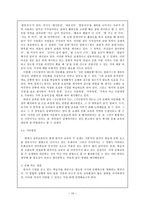 한국어교육론 문화교육의 체계적 분류-10