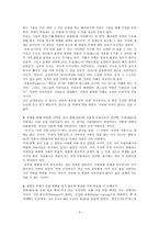 인문어학 야나기 무네요시의 공예를 통한 새로운 미의식-3