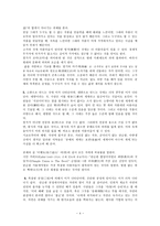 인문어학 야나기 무네요시의 공예를 통한 새로운 미의식-4