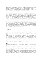 인문어학 야나기 무네요시의 공예를 통한 새로운 미의식-5