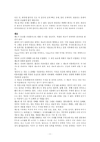 인문어학 야나기 무네요시의 공예를 통한 새로운 미의식-6