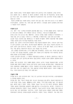 인문어학 야나기 무네요시의 공예를 통한 새로운 미의식-7