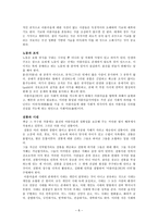 인문어학 야나기 무네요시의 공예를 통한 새로운 미의식-8