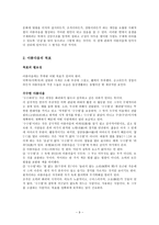 인문어학 야나기 무네요시의 공예를 통한 새로운 미의식-9